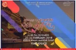 Ras Banaras     Swachhagra
