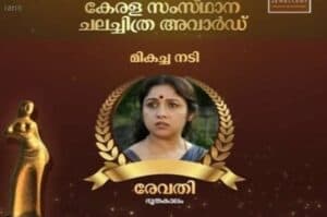 Kerala Film Awards 2021  Biju Menon  Joju George best actor  Revathi best actress