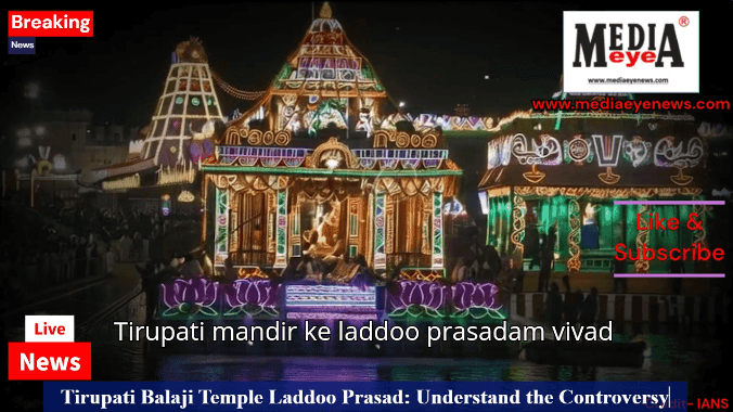 Tirupati Balaji Temple Laddoo Prasad: Understand the Controversy