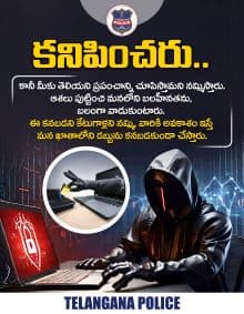 Cyber Fraud: Hyderabad Octogenarian Loses Rs 2.88 Crore to Cyber Fraudsters, Gets Rs 53 Lakh Back, Police Issue Helpline Numbers for Public