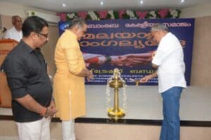 Marriage Meet by Bombay Keralaya Samaj