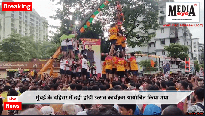 Union Minister Piyush Goyal Broke the Pot at the Dahi-Handi Festival in Dahisar, Mumbai