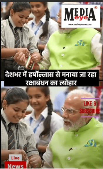 PM Modi with school children on Rakhsha Bandhan