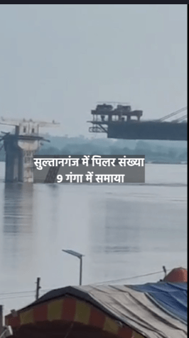 bihar-bridge-collapse