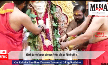 On Raksha Bandhan Devotee Presented 35 kg Rakhi to Sai Baba of Shirdi