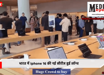 Huge Crowd to buy iPhone 16 Series at Apple BKC Store in Mumbai