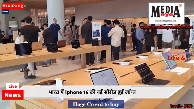 Huge Crowd to buy iPhone 16 Series at Apple BKC Store in Mumbai