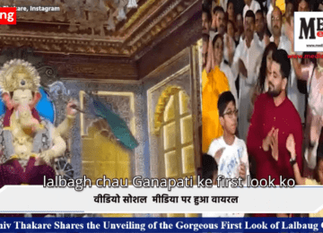 TV Personality Shiv Thakare Shares the Unveiling of the Gorgeous First Look of Lalbaug Ganpati