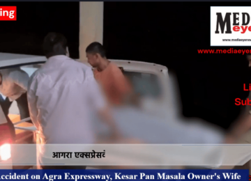 Accident on Agra Expressway, Kesar Pan Masala Owner's Wife Dies