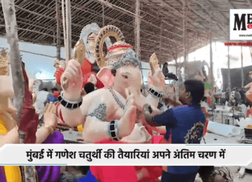 Preparations for Ganesh Chaturthi in Full Swing in Mumbai, Arrival of Idols in Puja Pandals Begins