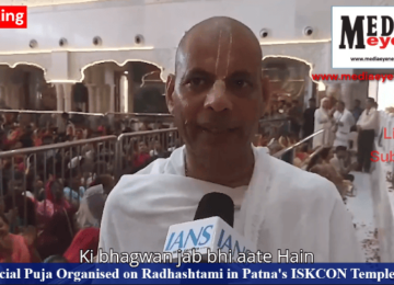 Special Puja Organised on Radhashtami in Patna's ISKCON Temple