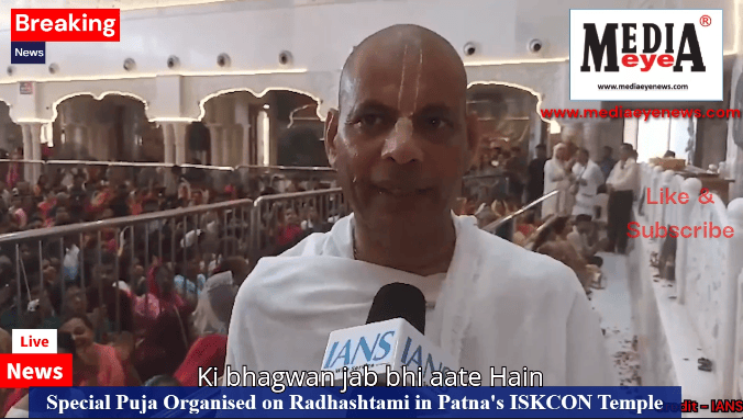 Special Puja Organised on Radhashtami in Patna's ISKCON Temple