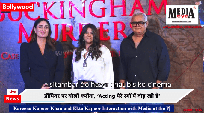 Kareena Kapoor Khan and Ekta Kapoor Interaction with Media at the Premiere of 'The Buckingham Murders'