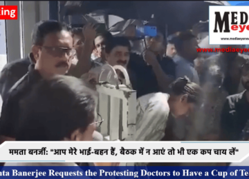 Mamta Banerjee Requests the Protesting Doctors to Have a Cup of Tea