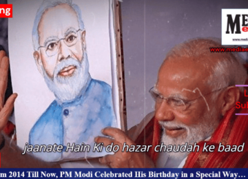 From 2014 Till Now, PM Modi Celebrated His Birthday in a Special Way…