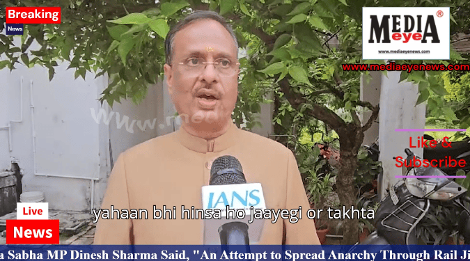 Dinesh Sharma,BJP Rajya sabha MP, Rail JIhad