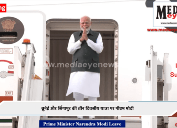 Prime Minister Narendra Modi Leaves for a Three-Day Visit to Brunei and Singapore