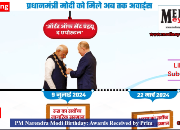 PM Narendra Modi Birthday: Awards Received by Prime Minister Modi So Far