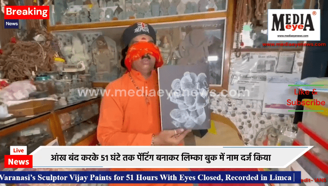 Varanasi’s Sculptor Vijay Paints for 51 Hours With Eyes Closed, Recorded in Limca Book