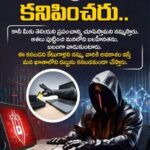 Cyber Fraud, Telangana, Hyderabad