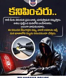 Cyber Fraud, Telangana, Hyderabad