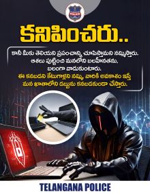 Cyber Fraud, Telangana, Hyderabad