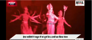 Hema Malini, MP, Actress, Mathura, Dance Drama, Navratri, Goddess Durga