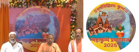 Mahakumbh 202, Logo, Website, App launch, Prayagraj, Uttar Pradesh, CM Yogi Adityanath