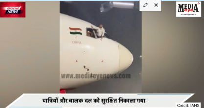 AIr India, Flight, Bomb Threat, Mumbai, New York, Delhi