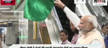 Underground Metro Aqua Line - 3, Mumbai, PM Modi, Inaugurates