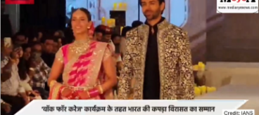 Indian Minority Foundation, Ramp Walk, Fashion Show, Kartik aryan, Tripti Dimri, Mumbai, Taj Hotek