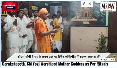 Yogi Adityanath, Gorakhpur, Navratri Puja, Gorakhnath Temple, Chief Minister UP